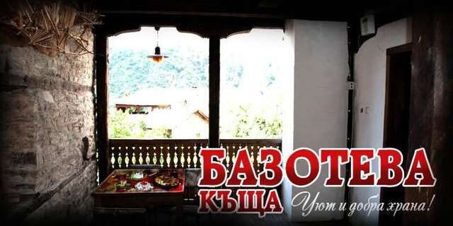 Гостевой дом Bazoteva House Ковачевица-3